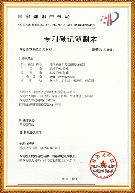 Certificate Of Honor