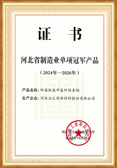 Certificate Of Honor