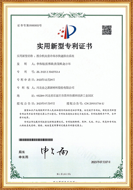 Certificate Of Honor