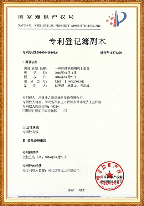 Certificate Of Honor