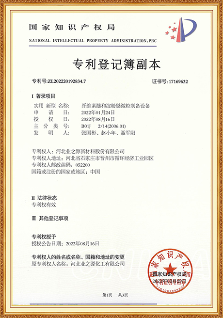 Certificate Of Honor