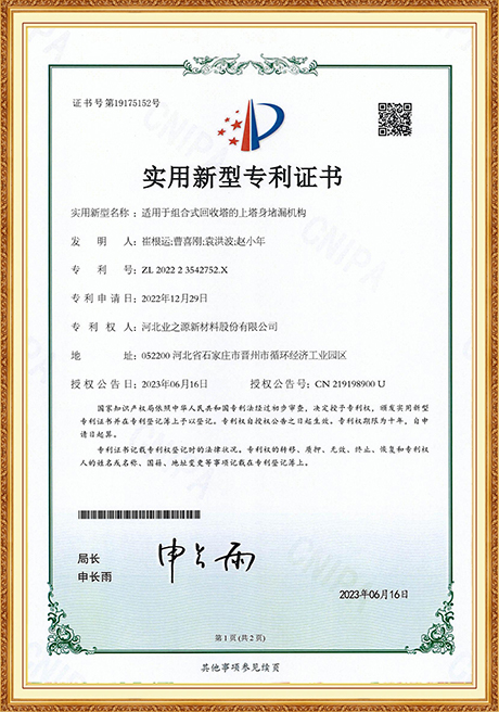 Certificate Of Honor